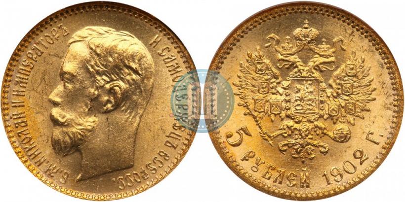 Picture 5 roubles 1902 year (АР) 