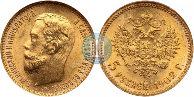 Picture 5 roubles 1902 year (АР) 