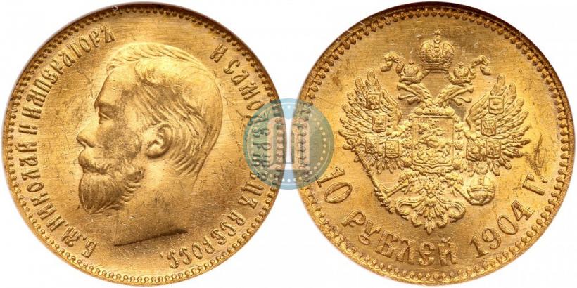 Picture 10 roubles 1904 year (АР) 