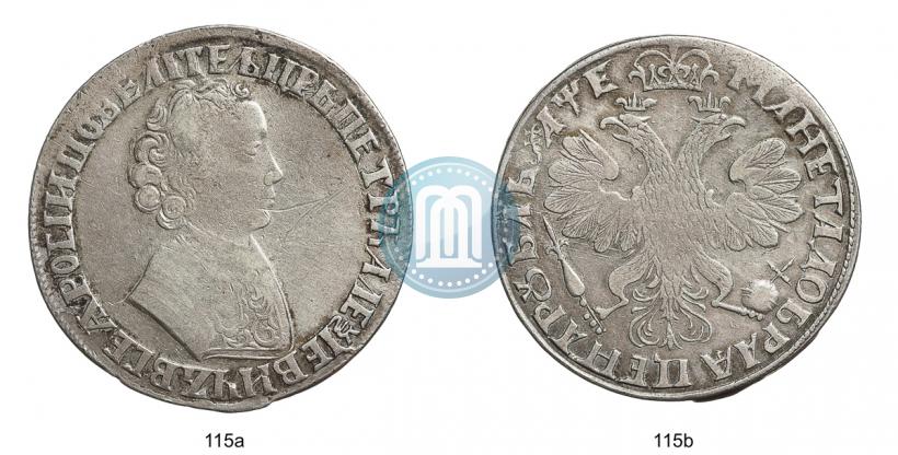 Picture 1 rouble 1705 year  