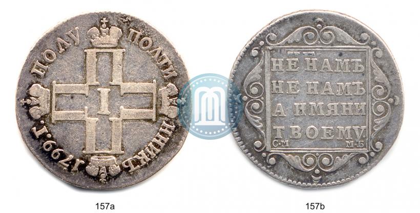 Picture Polupoltinnik 1799 year СМ-МБ 