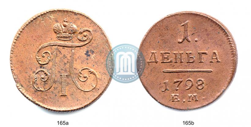 Picture Denga 1798 year ЕМ 