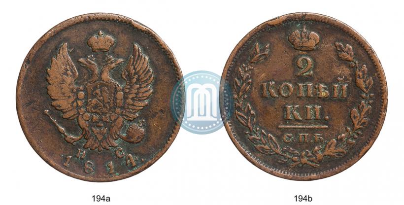 Фото 2 копейки 1814 года СПБ-ПС 