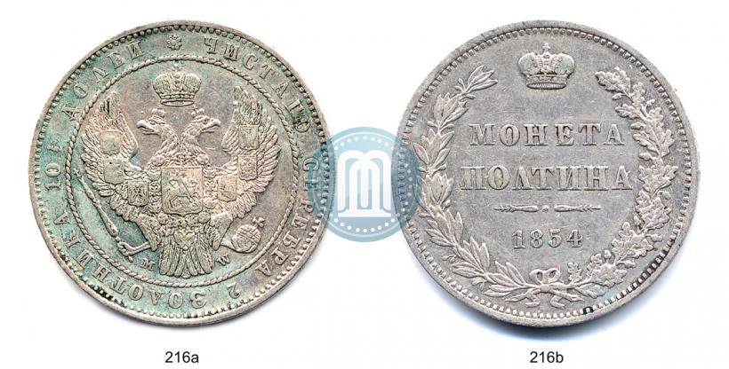 Picture Poltina 1854 year MW 