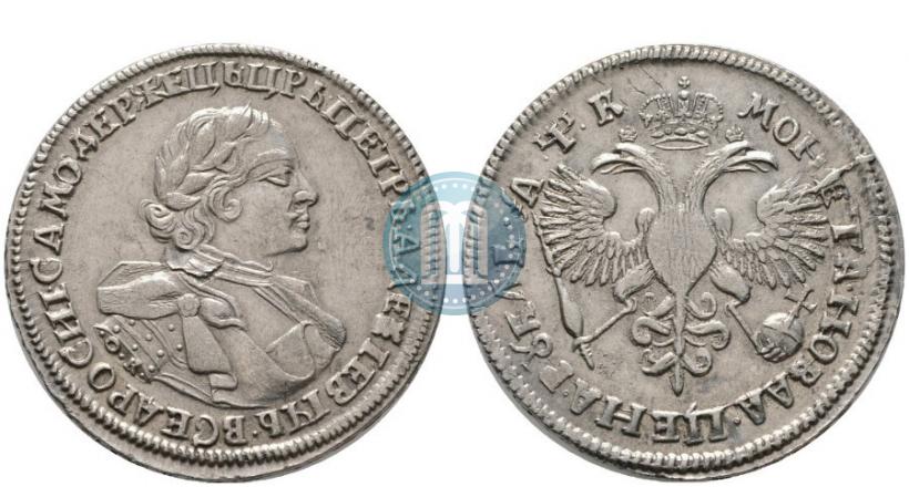 Picture 1 rouble 1720 year OK "Portrait in armour"