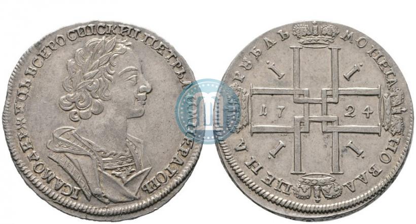 Picture 1 rouble 1724 year  "Portrait in ancient armour"