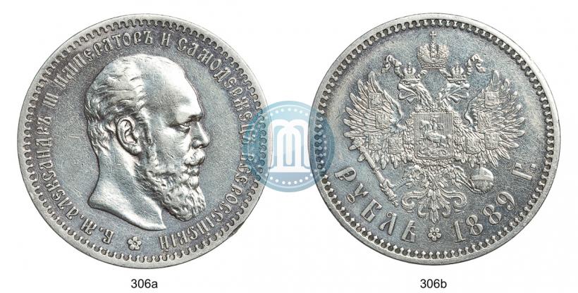 Фото 1 рубль 1889 года (АГ) 