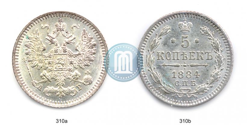 Фото 5 копеек 1884 года СПБ-АГ 