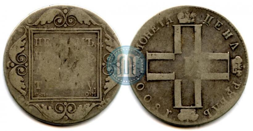 Фото 1 рубль 1800 года СМ-ОМ 