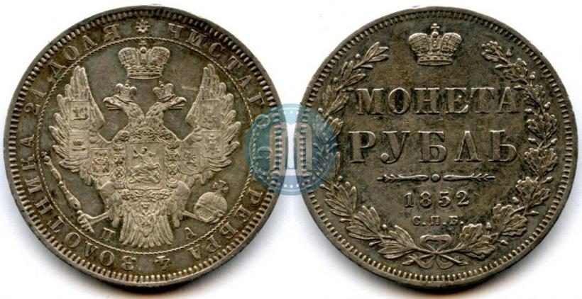 Picture 1 rouble 1852 year СПБ-ПА 