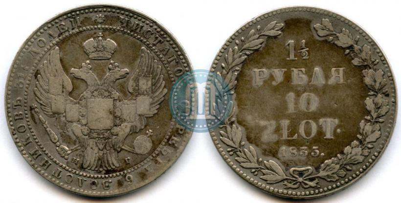 Picture 1,5 roubles - 10 złotych 1835 year НГ 