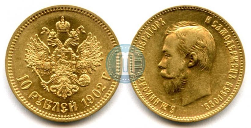 Picture 10 roubles 1902 year (АР) 