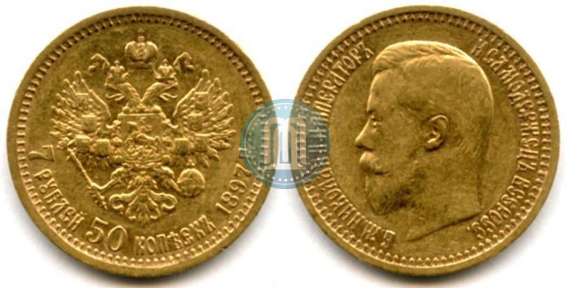 Picture 7,5 roubles 1897 year (АГ) 