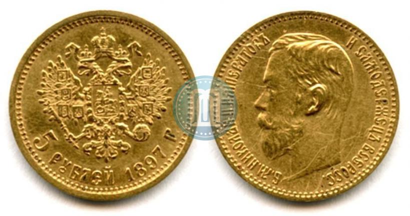 Фото 5 рублей 1897 года (АГ) 