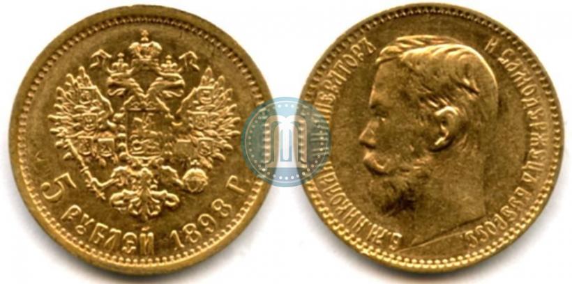 Picture 5 roubles 1898 year (АГ) 