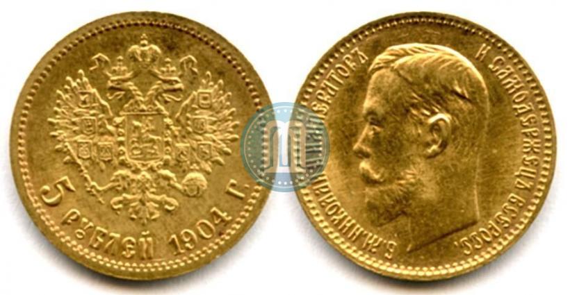Picture 5 roubles 1904 year (АР) 