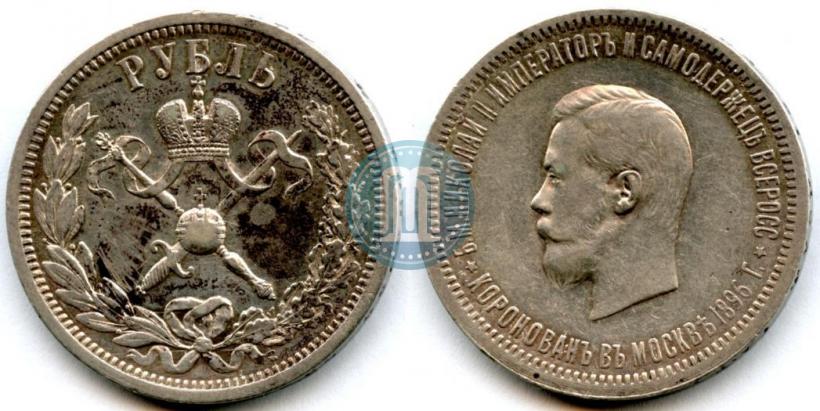 Picture 1 rouble 1896 year (АГ) "On the coronation of the Emperor Nicholas II"