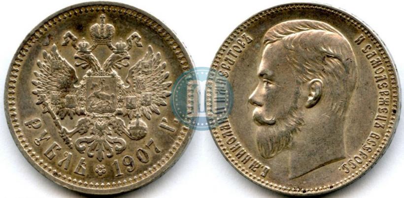 Picture 1 rouble 1907 year (ЭБ) 