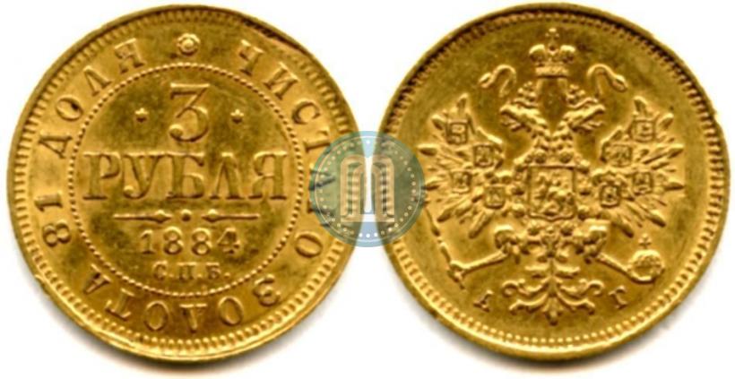 Picture 3 roubles 1884 year СПБ-АГ 