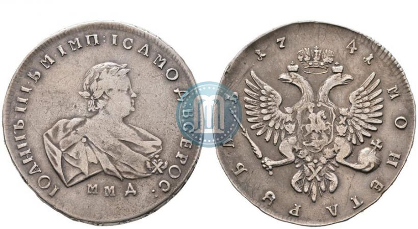 Фото 1 рубль 1741 года ММД 