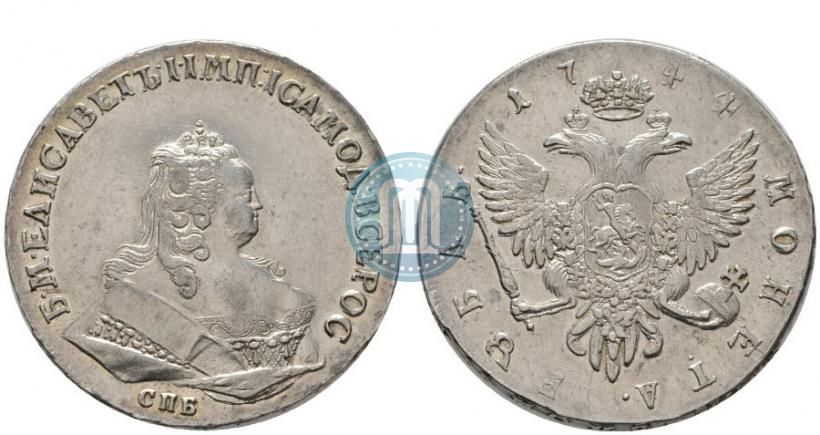 Фото 1 рубль 1744 года СПБ 