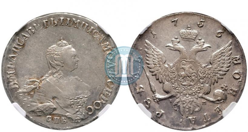 Picture 1 rouble 1756 year СПБ-IМ 