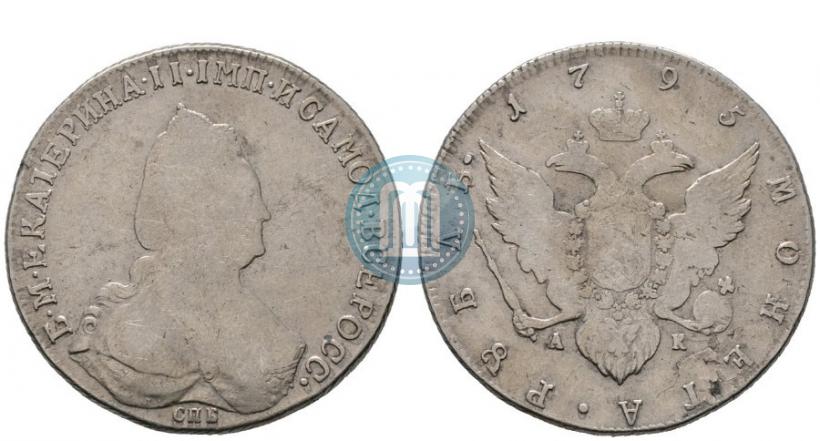 Picture 1 rouble 1795 year СПБ-АК 