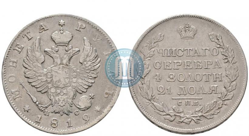 Picture 1 rouble 1819 year СПБ-ПС 