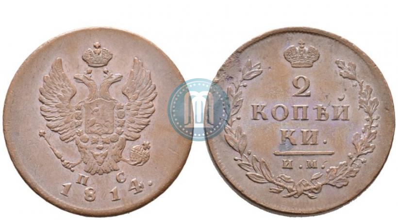 Фото 2 копейки 1814 года ИМ-ПС 