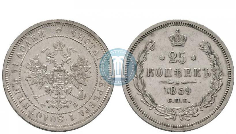 Picture 25 kopecks 1859 year СПБ-ФБ 