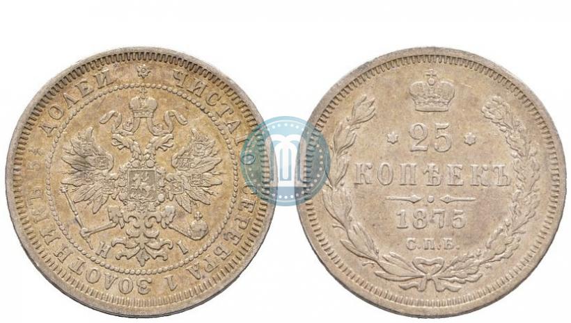 Picture 25 kopecks 1875 year СПБ-НІ 
