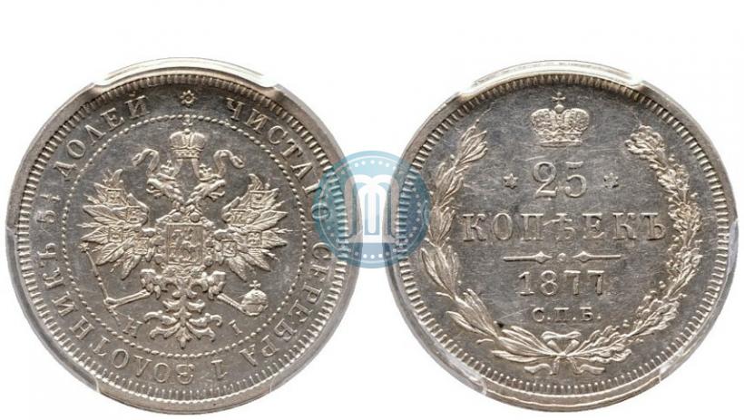 Picture 25 kopecks 1877 year СПБ-НІ 