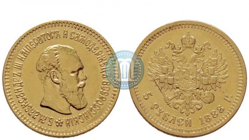 Фото 5 рублей 1888 года (АГ) 