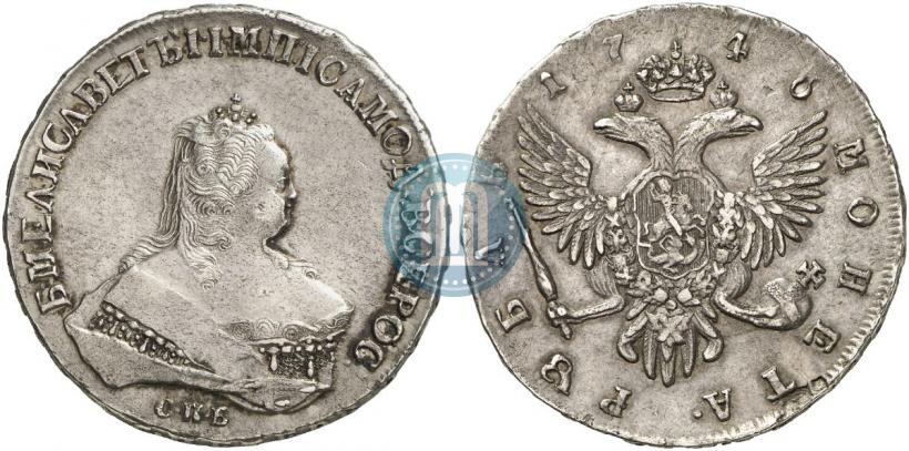 Фото 1 рубль 1746 года СПБ 