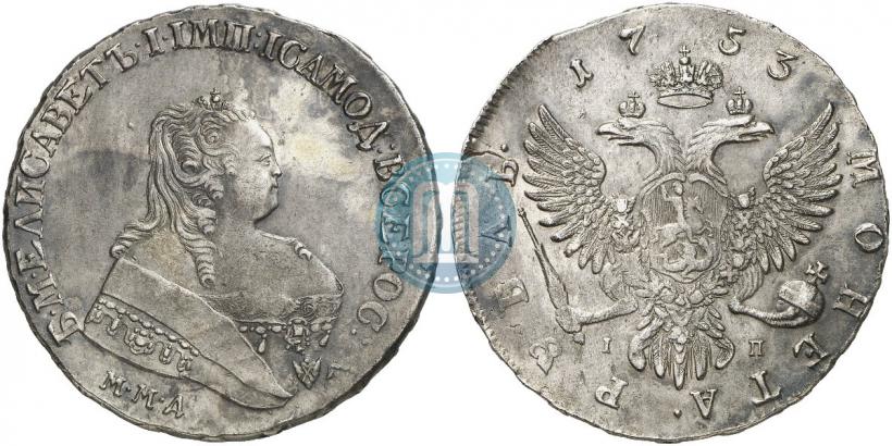 Фото 1 рубль 1753 года ММД-IП 