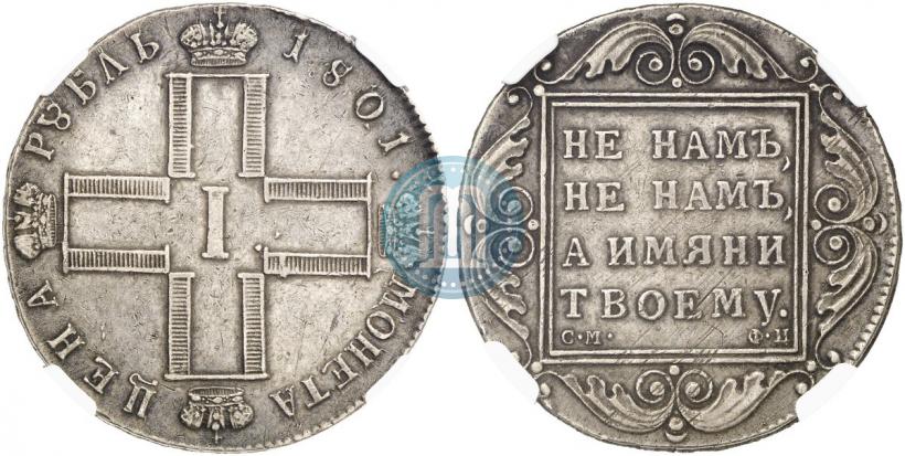 Picture 1 rouble 1801 year СМ-ФЦ 