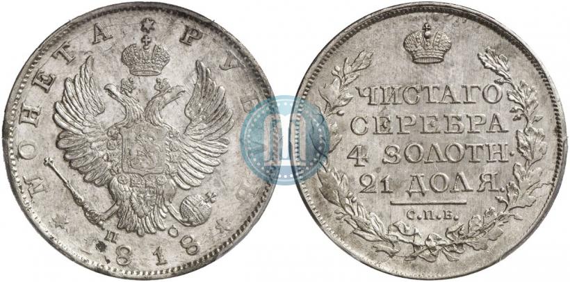 Picture 1 rouble 1818 year СПБ-ПС 
