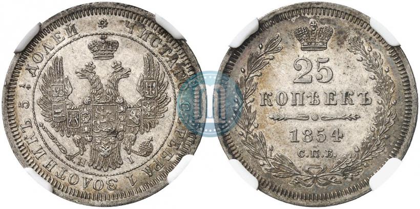 Picture 25 kopecks 1854 year СПБ-HI 