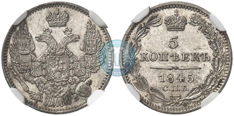 Picture 5 kopecks 1845 year СПБ-КБ 