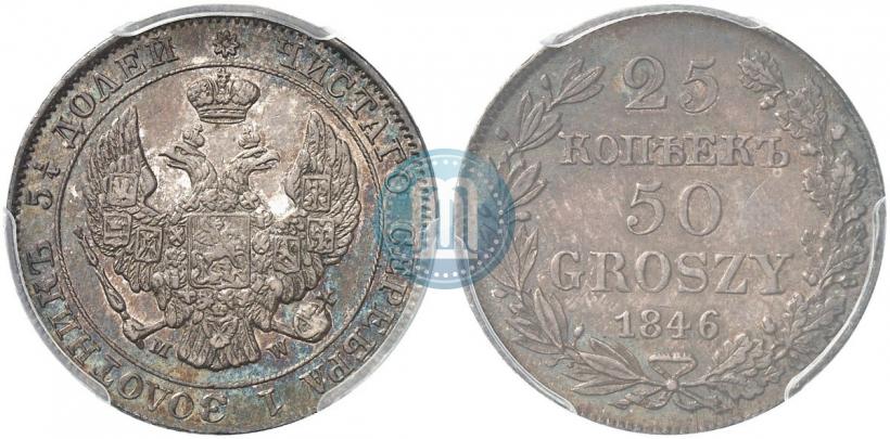 Picture 25 kopecks - 50 groszy 1846 year MW 