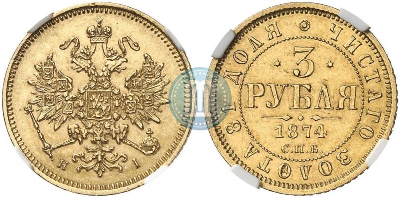 Фото 3 рубля 1874 года СПБ-HI 