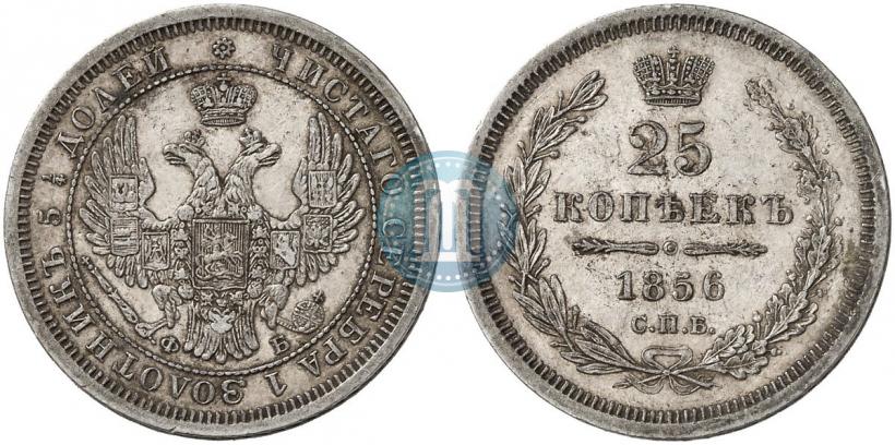 Фото 25 копеек 1856 года СПБ-ФБ 