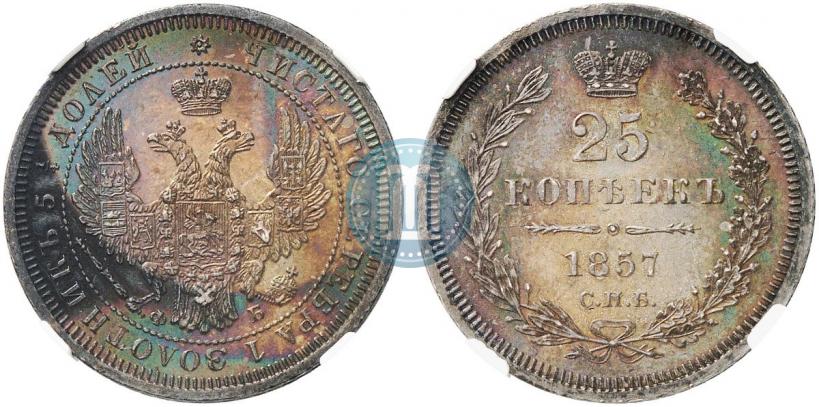 Picture 25 kopecks 1857 year СПБ-ФБ 