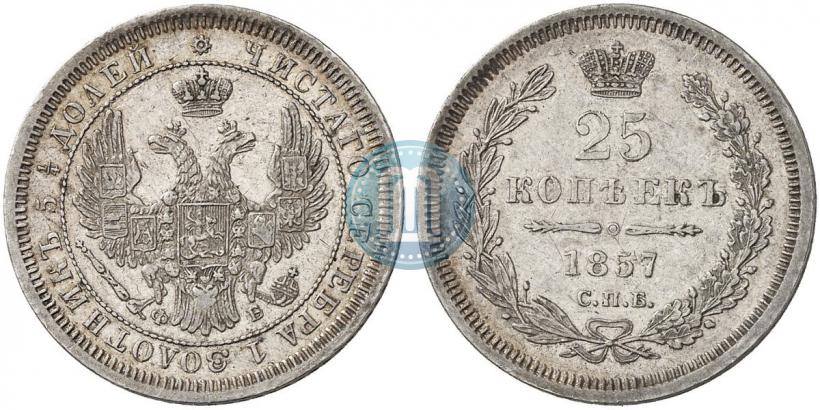 Picture 25 kopecks 1857 year СПБ-ФБ 