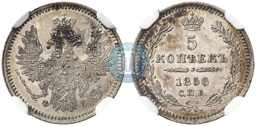 Фото 5 копеек 1856 года СПБ-ФБ 