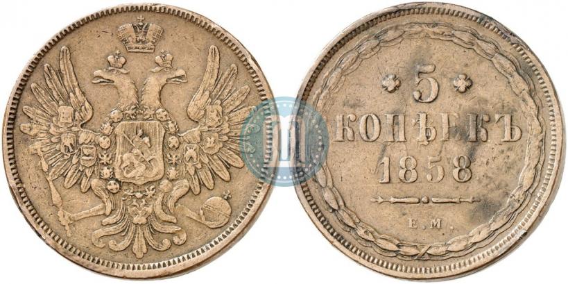 Picture 5 kopecks 1858 year ЕМ "Type of 1849-1857"