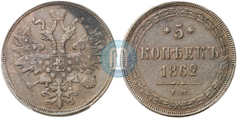Picture 5 kopecks 1862 year ЕМ 