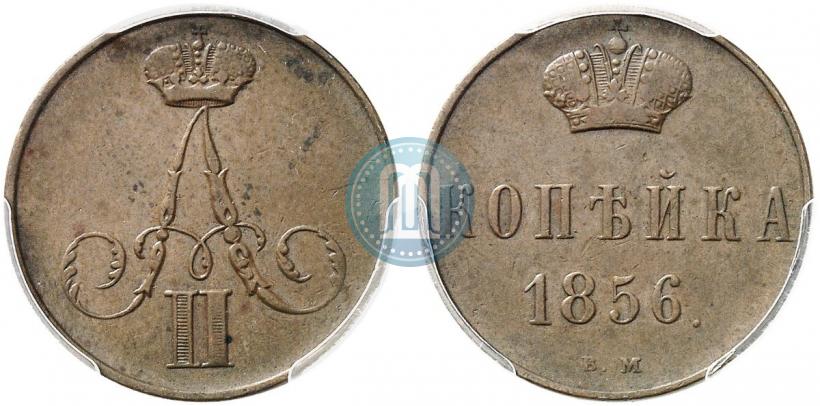 Picture 1 kopeck 1856 year ВМ 