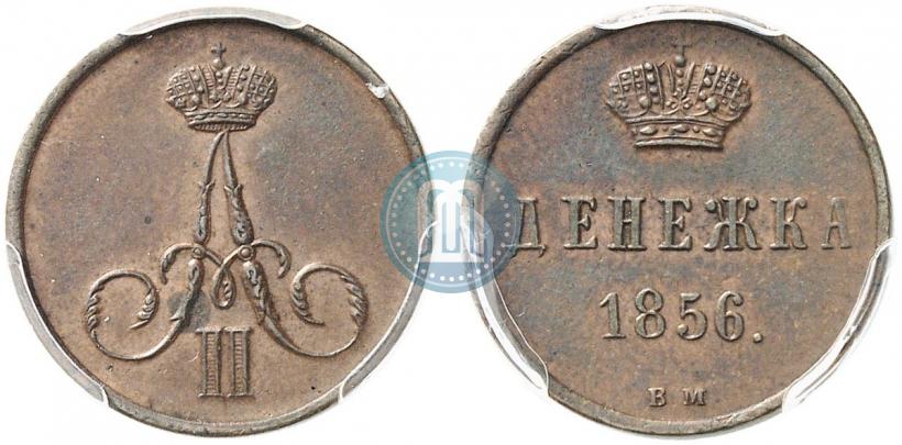 Picture Denezhka 1856 year ВМ 
