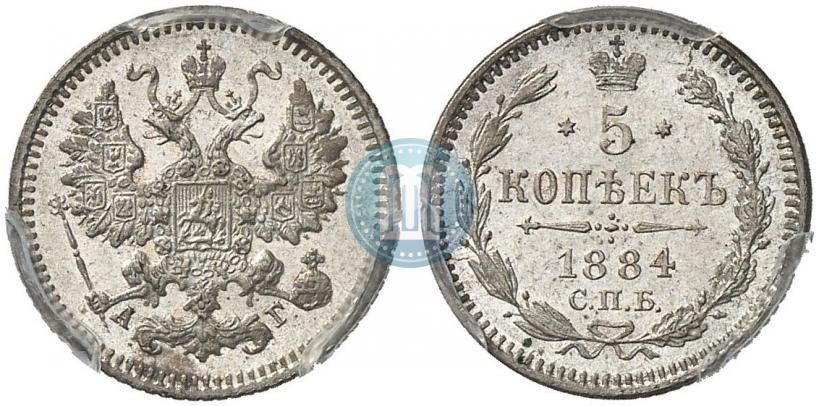 Фото 5 копеек 1884 года СПБ-АГ 